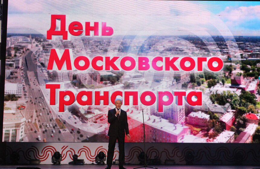 Концерт ко Дню транспорта прошел в Москве 1 фото