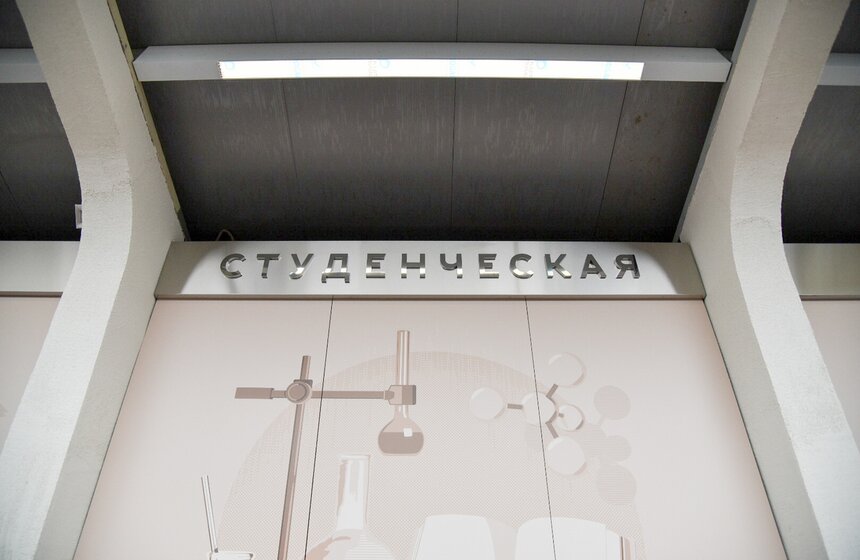 Реконструкция станций метро "Студенческая" и "Фили" 24 фото