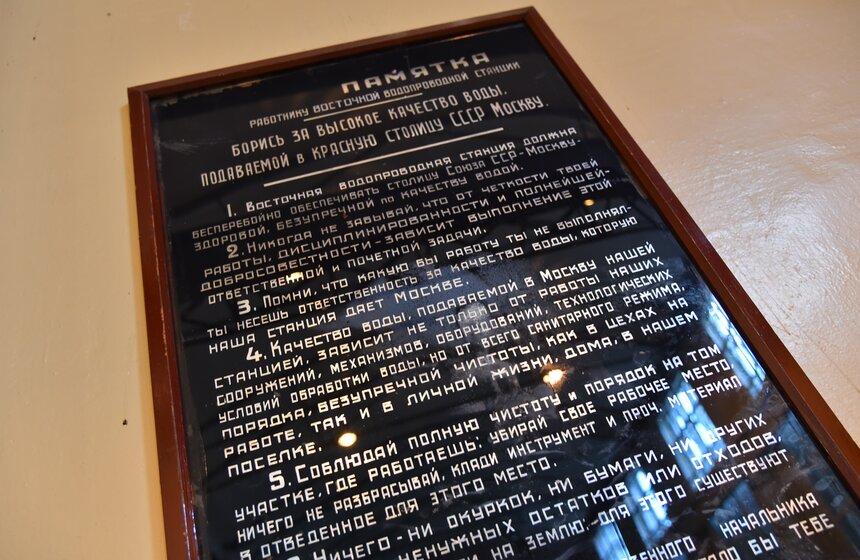 Восточной станции водоподготовки исполнилось 80 лет 25 фото