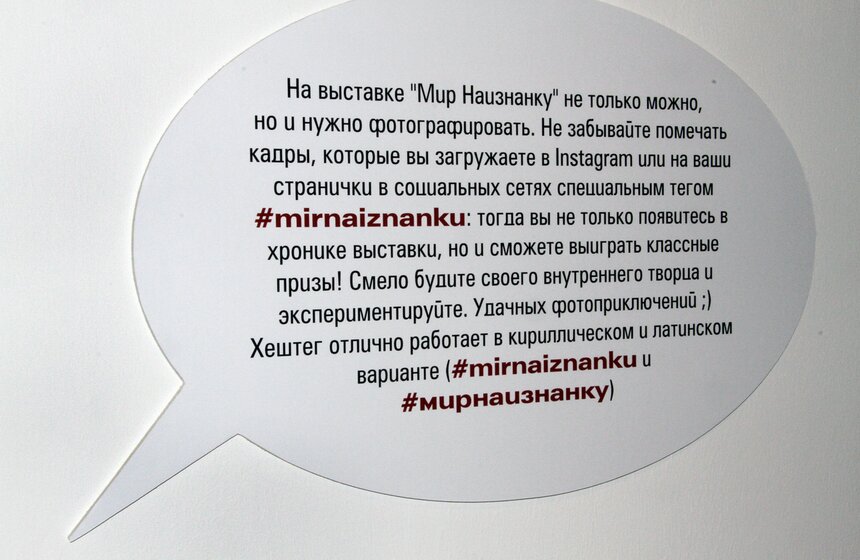 В Планетарии открылась выставка иллюзий "Мир наизнанку" 11 фото