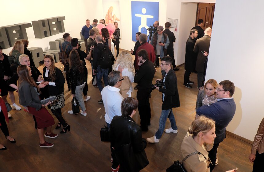 Московский музей современного искусства открыл выставку Шнурова 36 фото