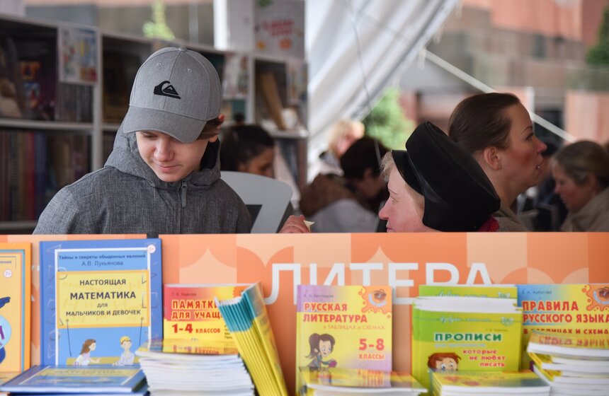 Книжный фестиваль "Красная площадь" открылся в Москве 42 фото