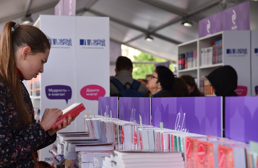 Книжный фестиваль "Красная площадь" открылся в Москве 24 фото