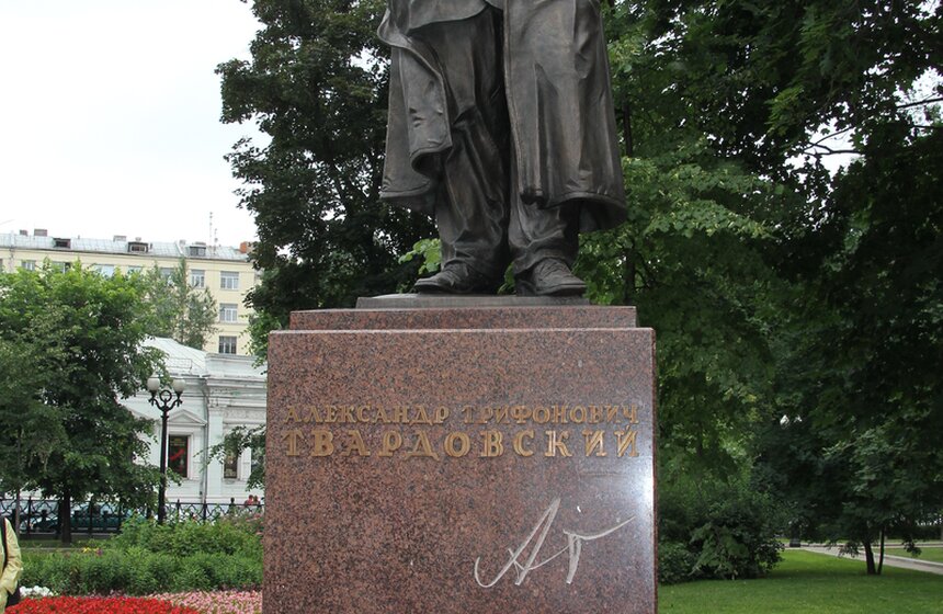 В столице открылся памятник поэту Александру Твардовскому 11 фото