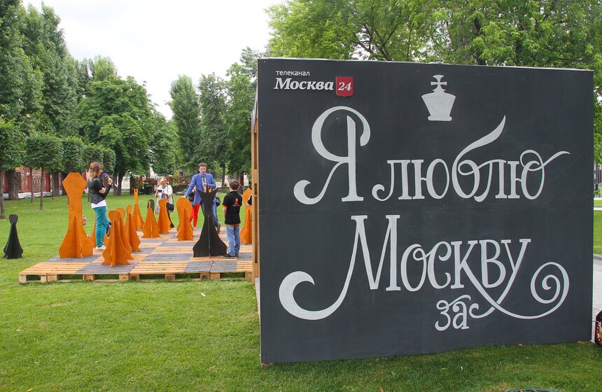 Гигантская шахматная доска открылась в саду "Эрмитаж" 2 фото