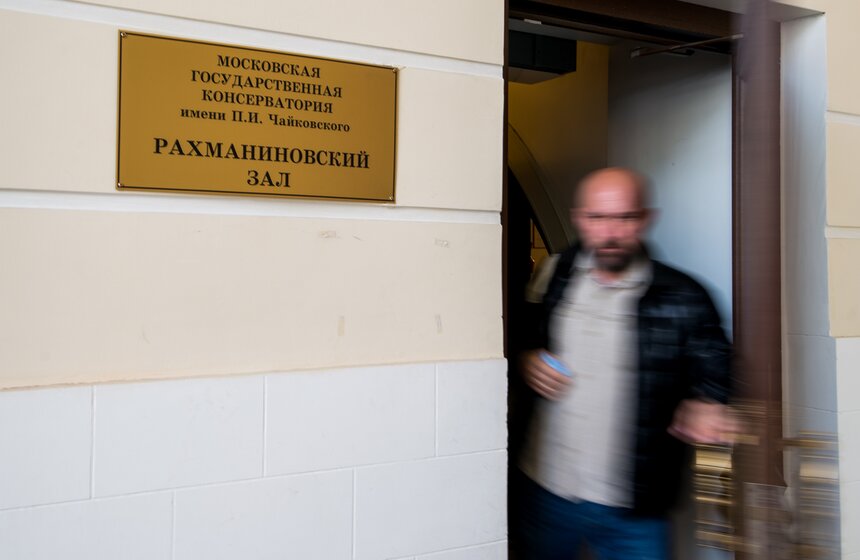 Рахманиновский зал Московской консерватории им. П.И. Чайковского 23 фото