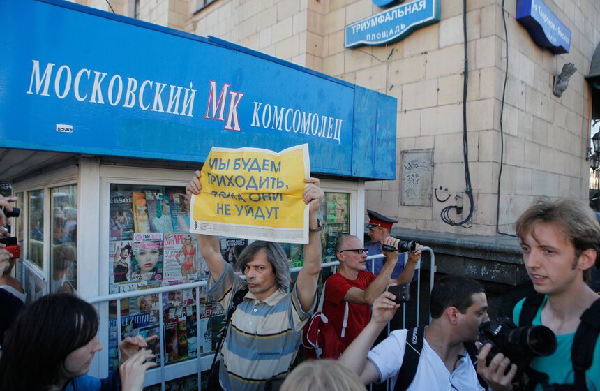 На Триумфальной площади прошла акция "Стратегия-31" 16 фото