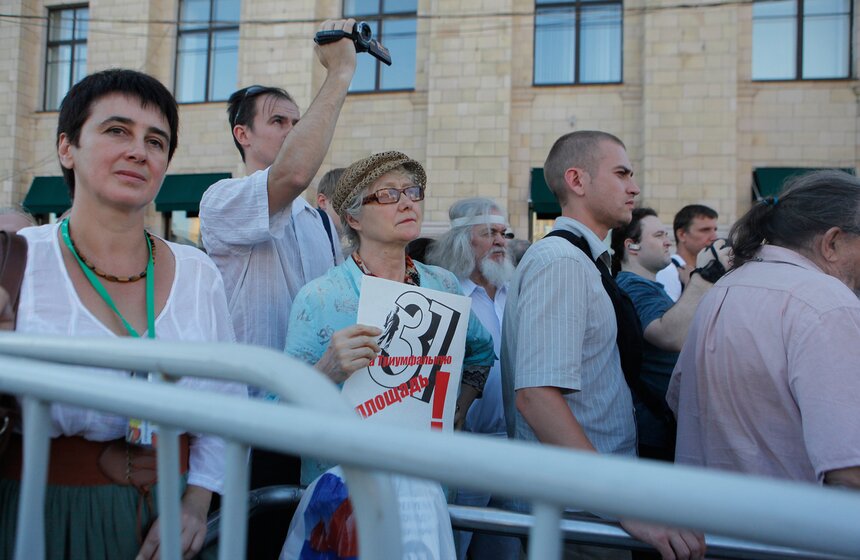 На Триумфальной площади прошла акция "Стратегия-31" 8 фото