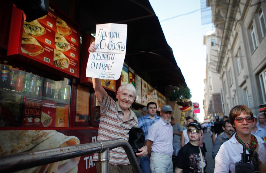 На Триумфальной площади прошла акция "Стратегия-31" 13 фото