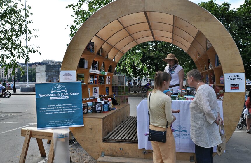 В парке Горького прошел музыкальный день "Книги в парках" 3 фото