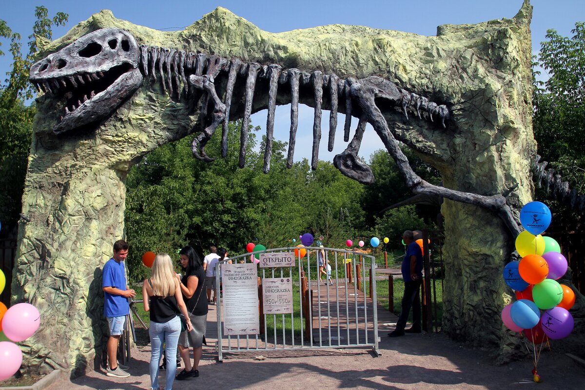 Парк гагарина динозавры