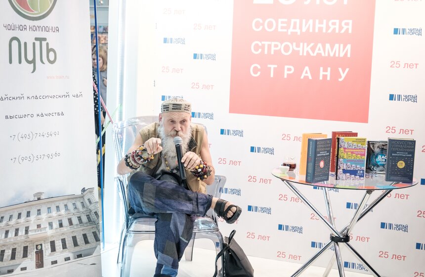 Московская международная книжная выставка-ярмарка открылась на ВДНХ 11 фото