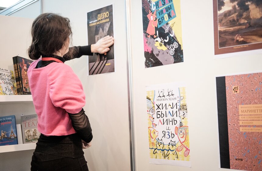 Московская международная книжная выставка-ярмарка открылась на ВДНХ 2 фото