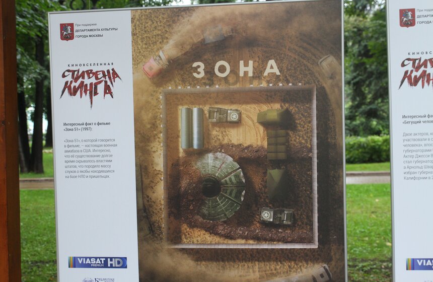 Выставка "Страхи и ужасы Стивена Кинга" открылась в столице 4 фото