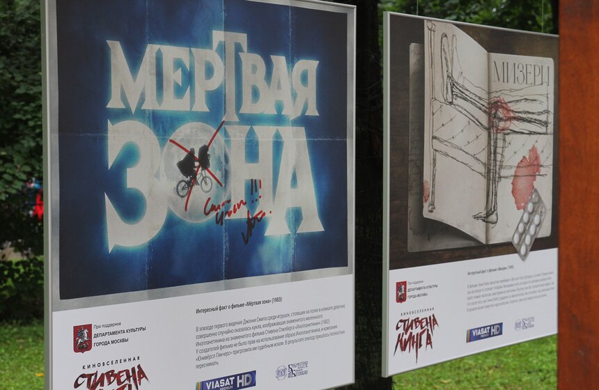 Выставка "Страхи и ужасы Стивена Кинга" открылась в столице 13 фото