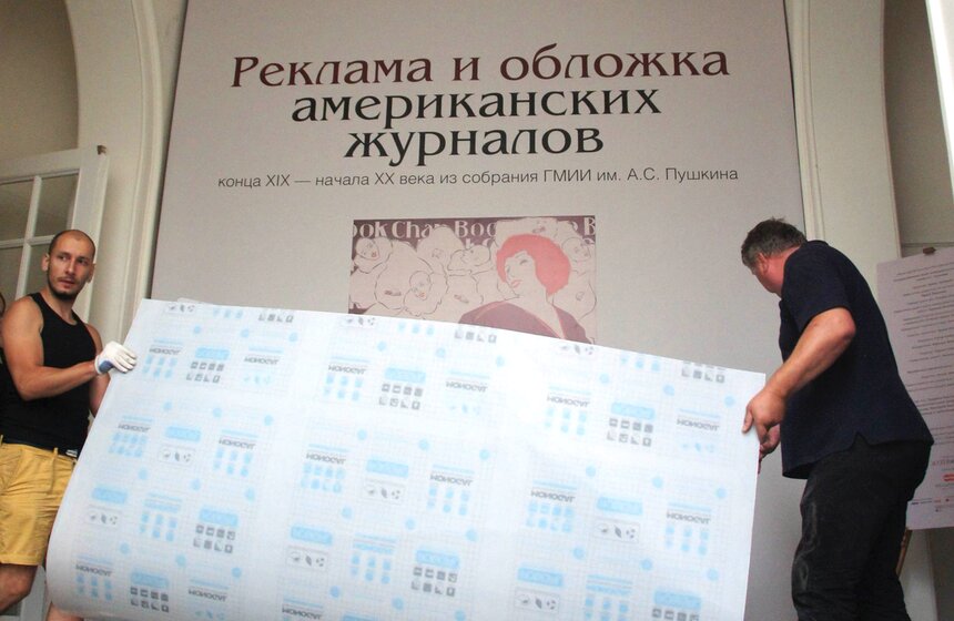 В ГМИИ им. Пушкина открылась выставка "Американская обложка" 15 фото