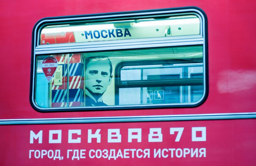 Запуск тематического поезда в честь 870-летнего юбилея Москвы 3 фото