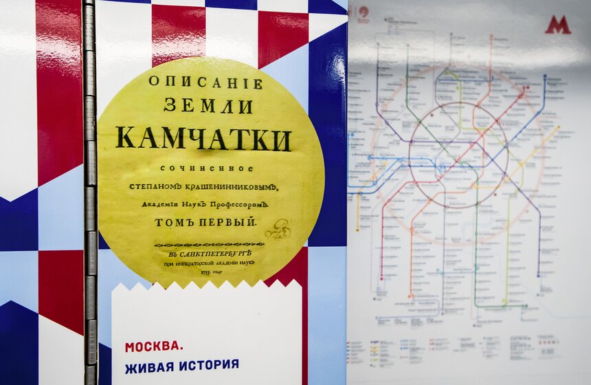 Запуск тематического поезда в честь 870-летнего юбилея Москвы 18 фото