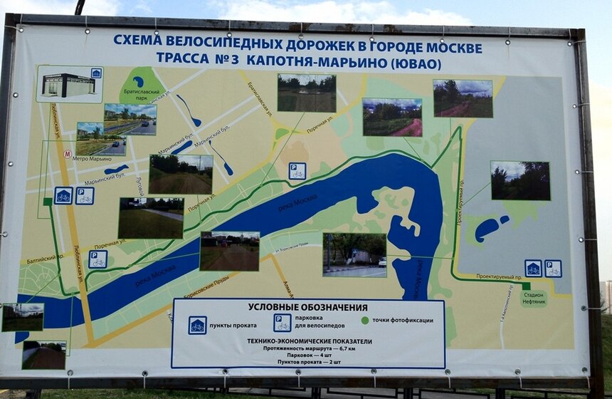 Строящаяся в ЮВАО велодорожка не устраивает жителей 10 фото
