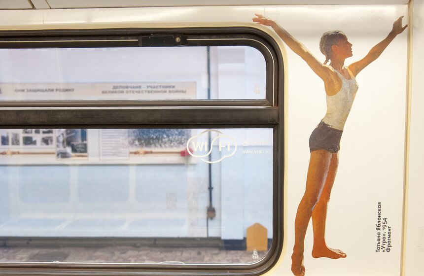 Запуск поезда с русской живописью в столичном метро 18 фото