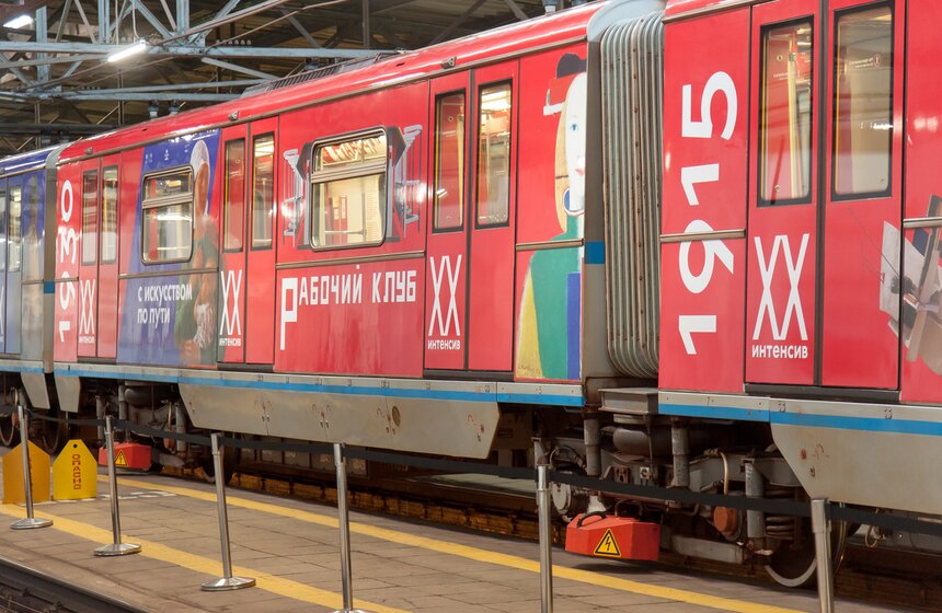 Запуск поезда с русской живописью в столичном метро 4 фото