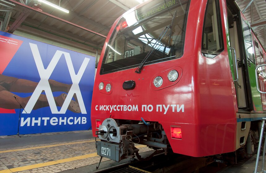 Запуск поезда с русской живописью в столичном метро 1 фото