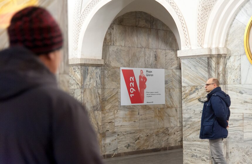 Запуск поезда с русской живописью в столичном метро 36 фото