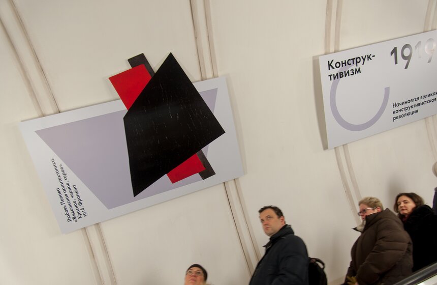 Запуск поезда с русской живописью в столичном метро 32 фото