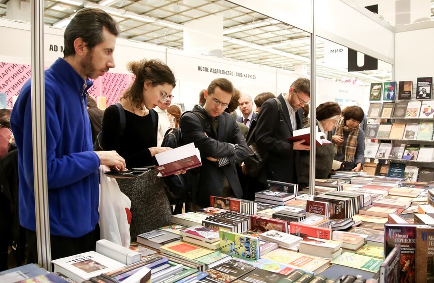 Литературная ярмарка non/fictio№ 45 фото