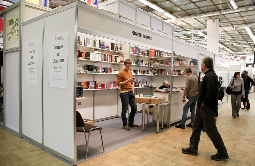 Литературная ярмарка non/fictio№ 17 фото