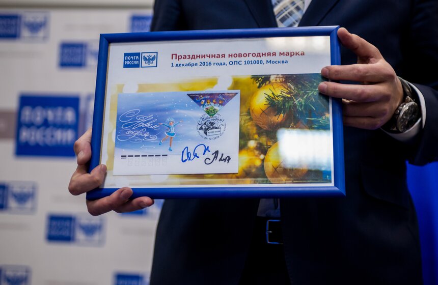 "Почта России" выпустила в обращение новогоднюю марку 7 фото