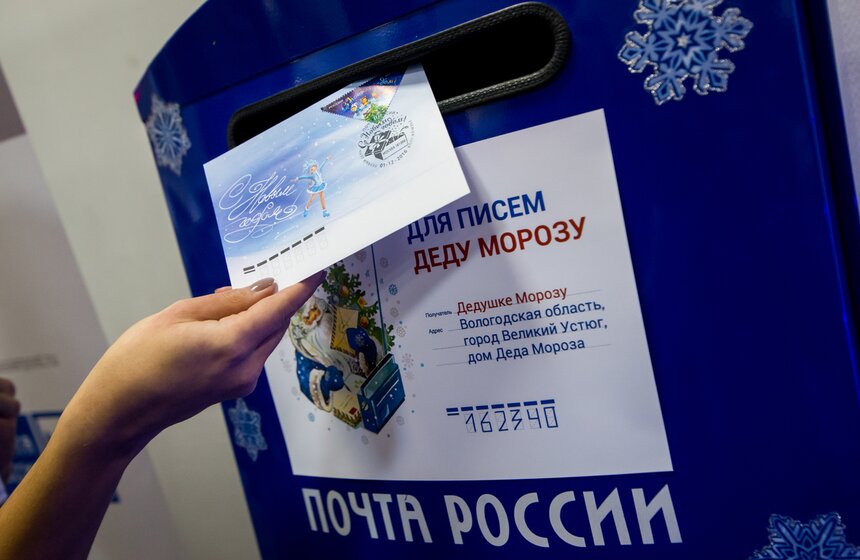 "Почта России" выпустила в обращение новогоднюю марку 14 фото
