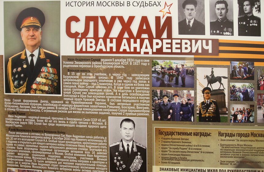 Награждение Ивана Слухая званием "Почетный гражданин Москвы" 15 фото