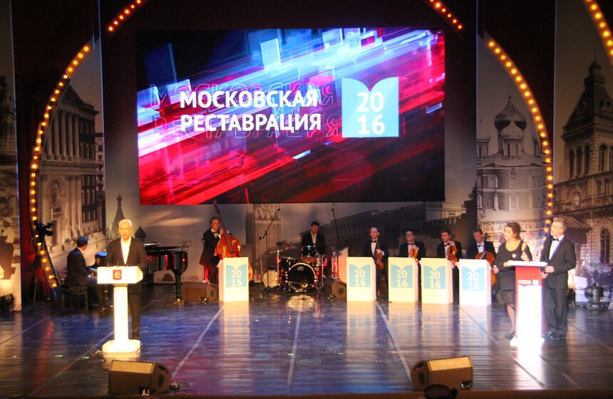 Вручение наград конкурса "Московская реставрация – 2016" 16 фото