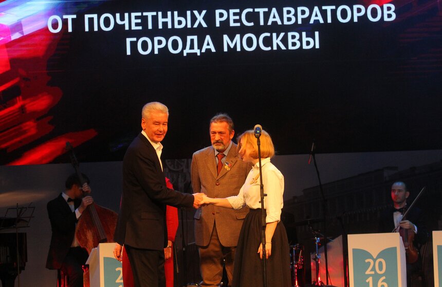 Вручение наград конкурса "Московская реставрация – 2016" 19 фото