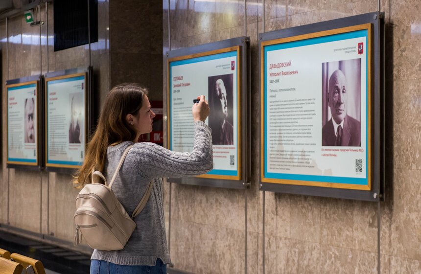 Выставка "Их именами названы московские больницы" в "Метро" 9 фото