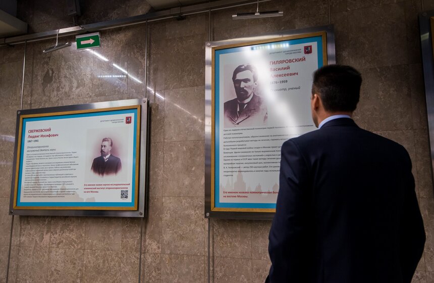 Выставка "Их именами названы московские больницы" в "Метро" 3 фото