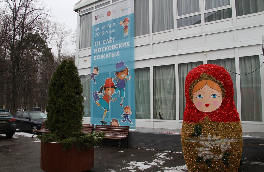 Более 1000 вожатых собрались на слет в Москве 1 фото