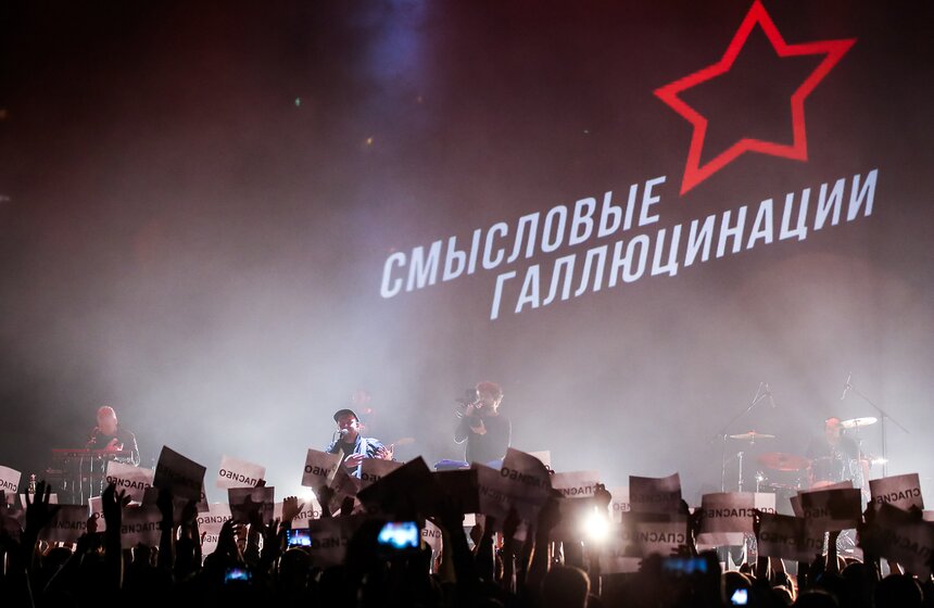Прощальный концерт группы "Смысловые Галлюцинации" 36 фото