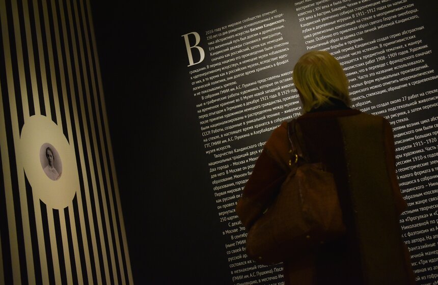 Выставка "Багатели" Василия Кандинского 12 фото