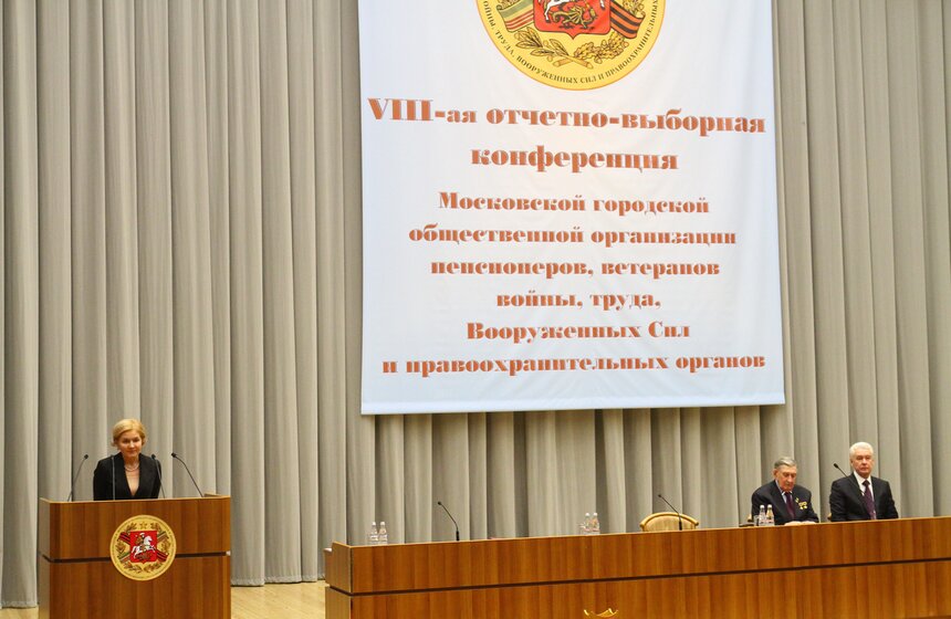 Собянин принял участие в конференции совета ветеранов 11 фото