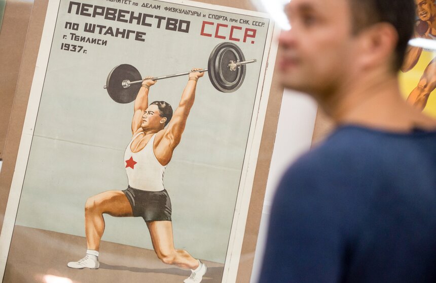 Выставка спортивных советских плакатов "Больше жизни" 21 фото