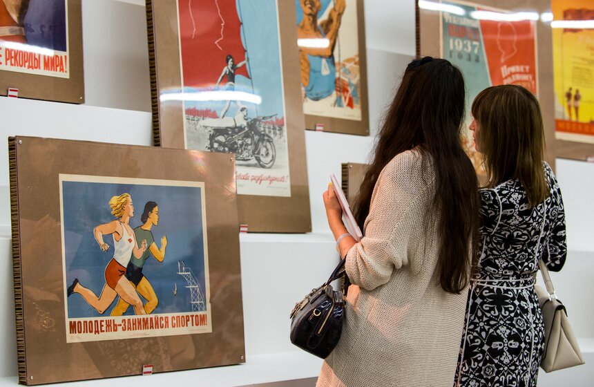 Выставка спортивных советских плакатов "Больше жизни" 20 фото