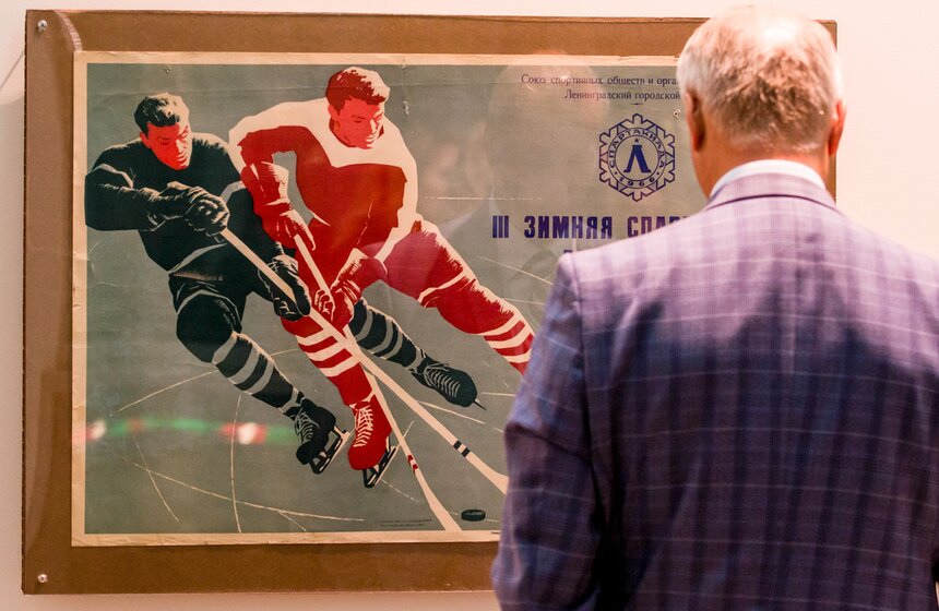Выставка спортивных советских плакатов "Больше жизни" 22 фото