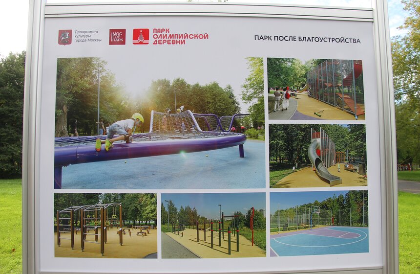 Завершилось благоустройство парка Олимпийской деревни 39 фото