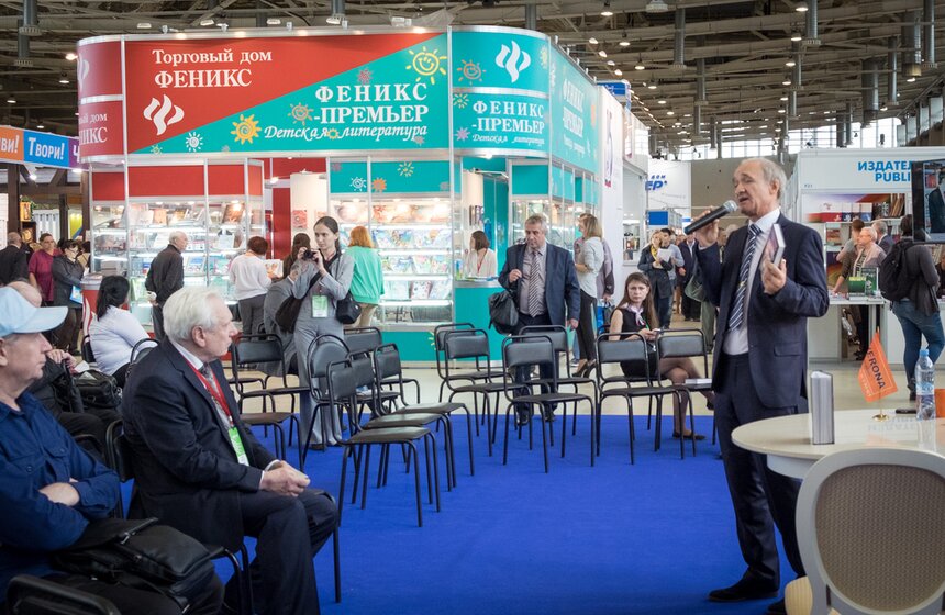 Книжная выставка-ярмарка на ВДНХ 15 фото