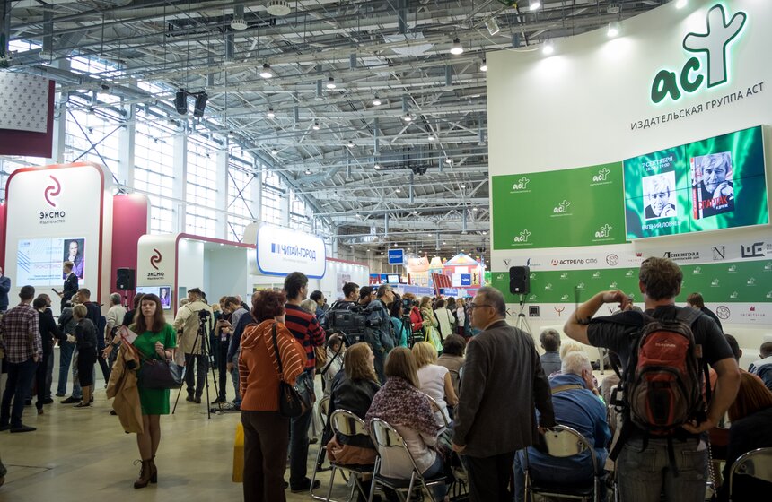 Книжная выставка-ярмарка на ВДНХ 2 фото