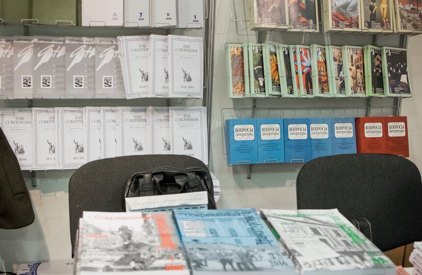 Книжная выставка-ярмарка на ВДНХ 1 фото