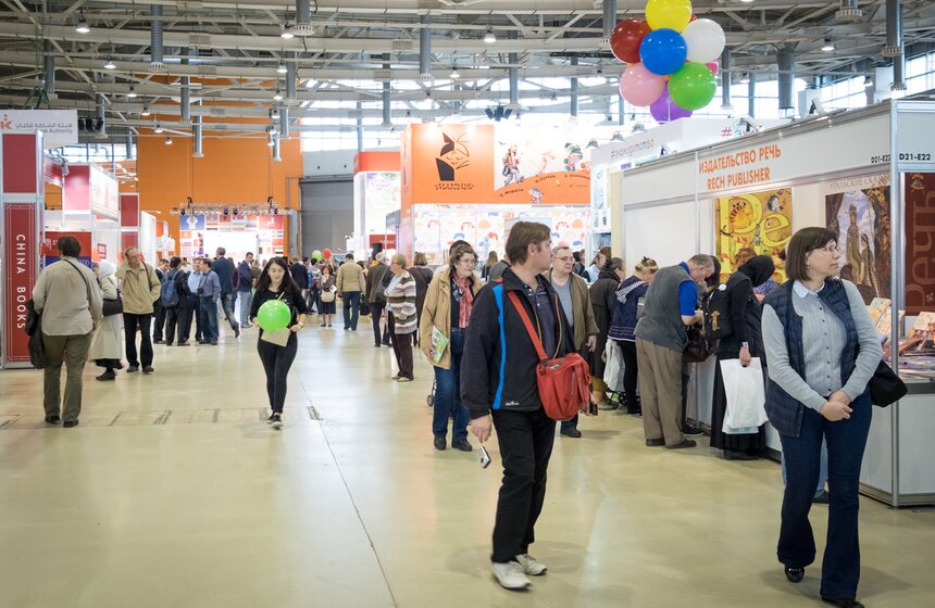 Книжная выставка-ярмарка на ВДНХ 5 фото