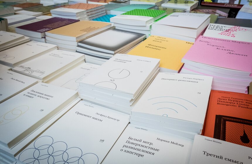 Книжная выставка-ярмарка на ВДНХ 32 фото